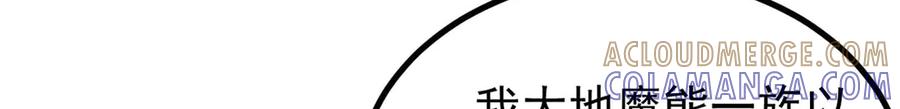 《万古最强宗》454 万古入职面试 第33页