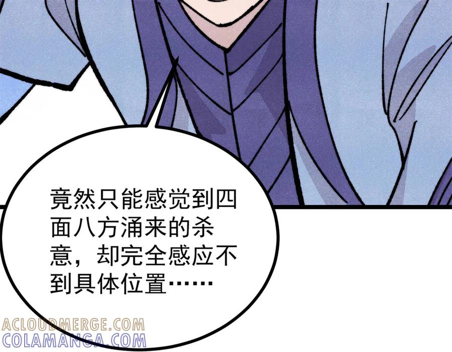 《万古最强宗》454 万古入职面试 第137页