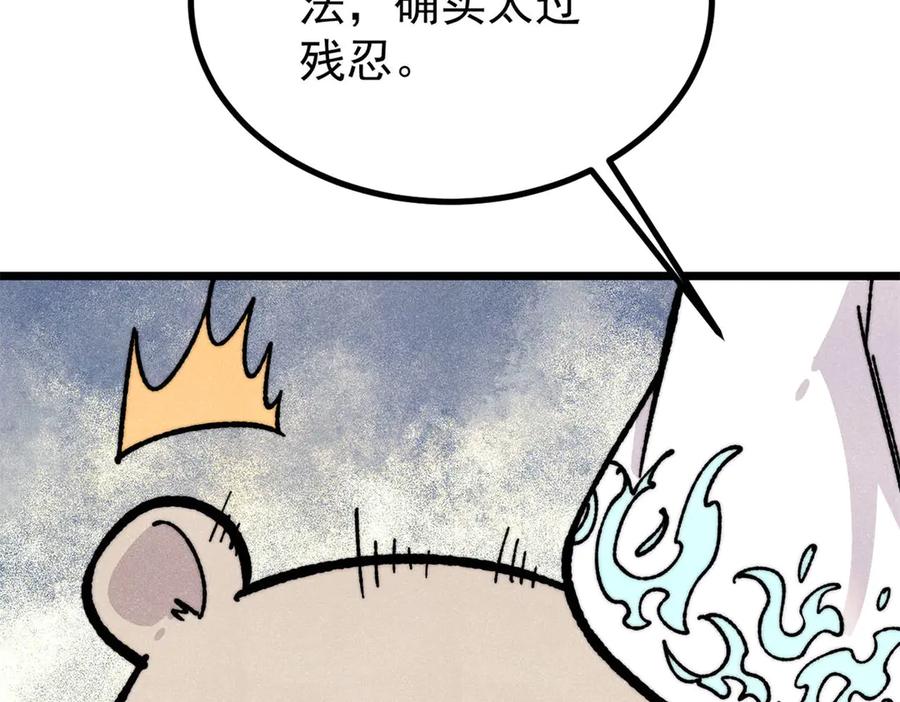 《万古最强宗》454 万古入职面试 第80页