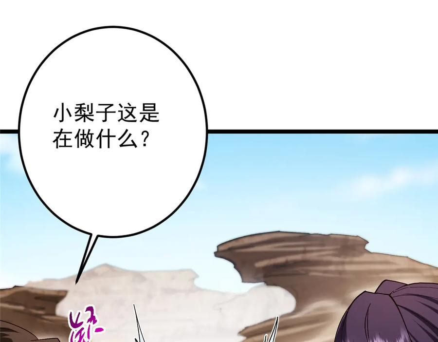 掌门低调点 463 黄沙中的蛛丝马迹 第219页