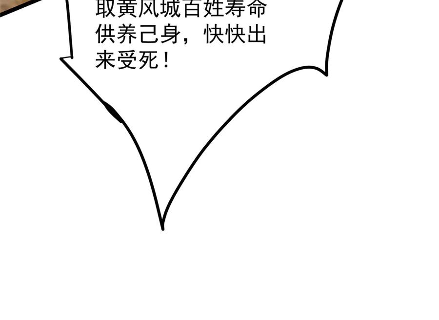 掌门低调点 463 黄沙中的蛛丝马迹 第232页