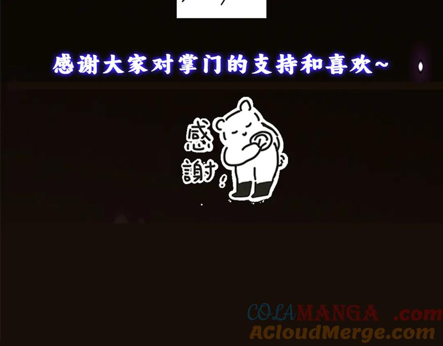 掌门低调点 463 黄沙中的蛛丝马迹 第237页