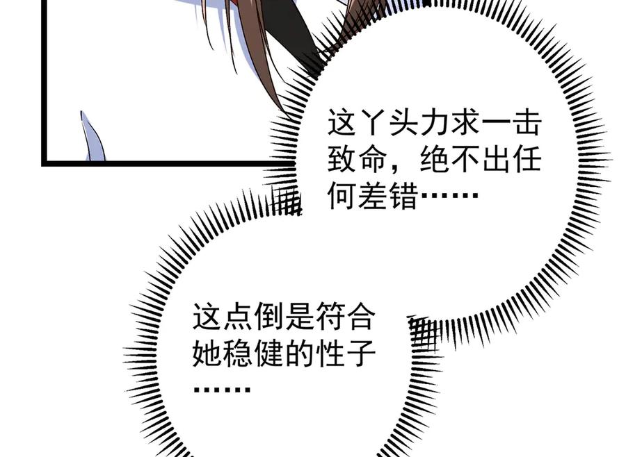 掌门低调点 463 黄沙中的蛛丝马迹 第226页