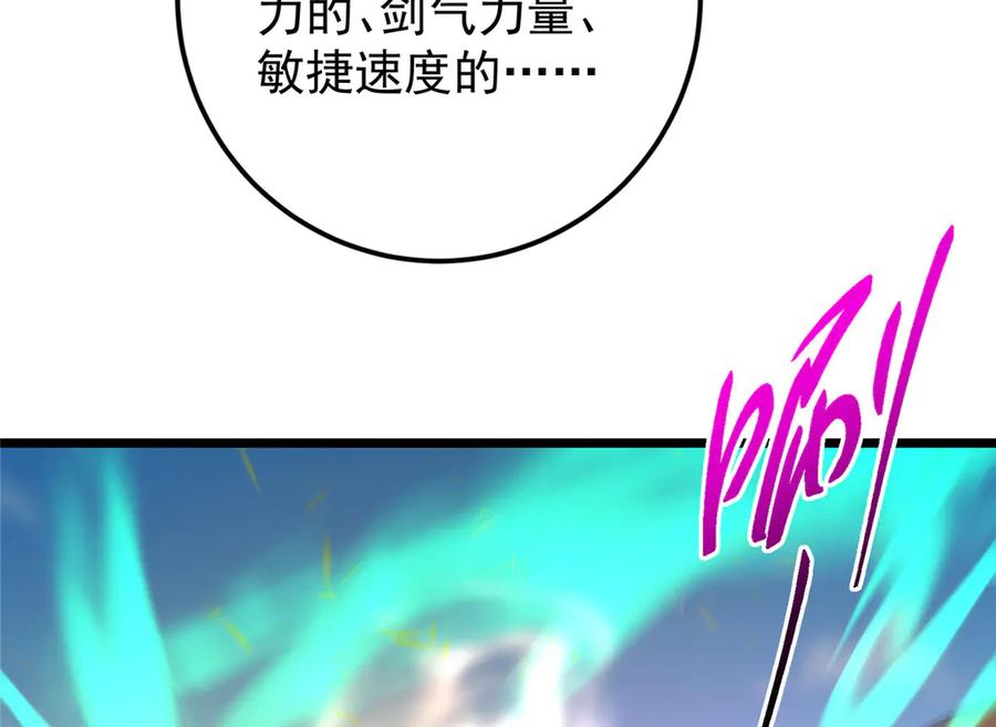 掌门低调点 463 黄沙中的蛛丝马迹 第222页