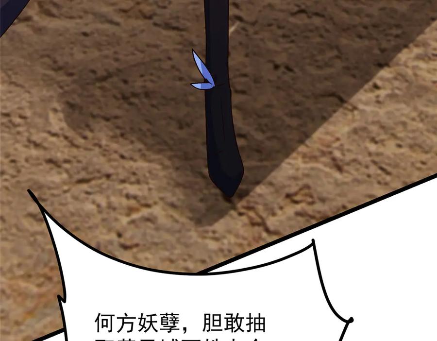 掌门低调点 463 黄沙中的蛛丝马迹 第231页