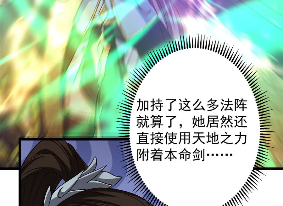 掌门低调点 463 黄沙中的蛛丝马迹 第224页