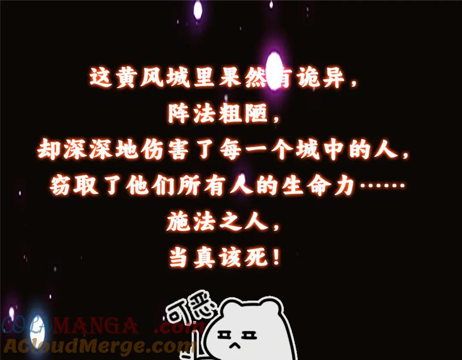 掌门低调点 463 黄沙中的蛛丝马迹 第233页