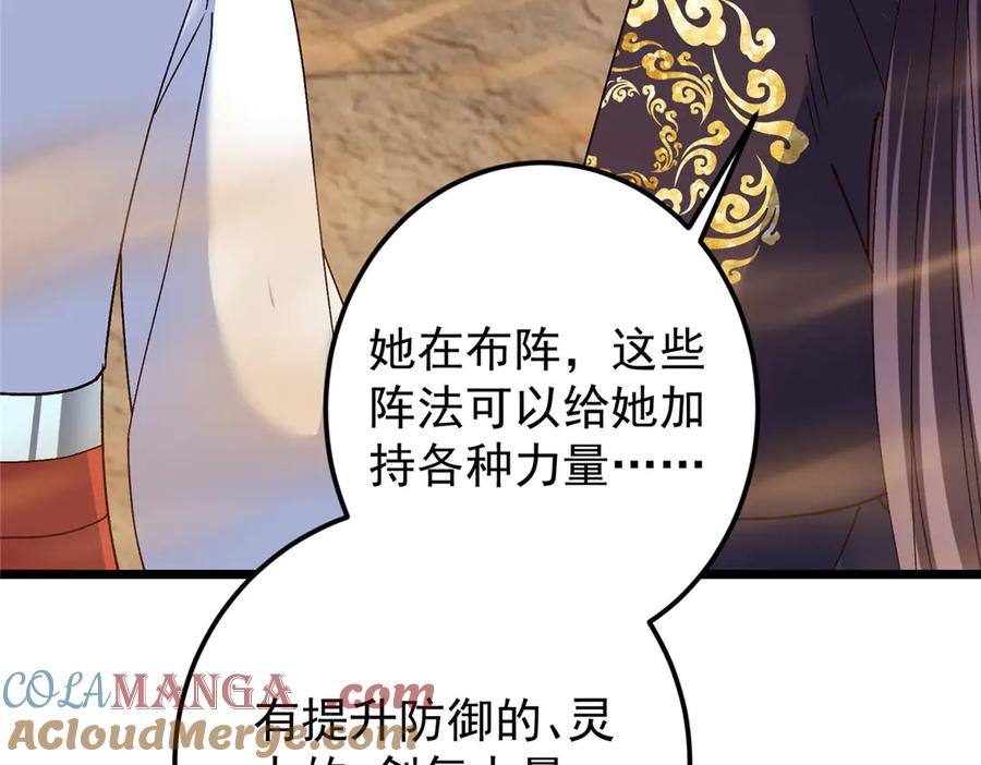 掌门低调点 463 黄沙中的蛛丝马迹 第221页