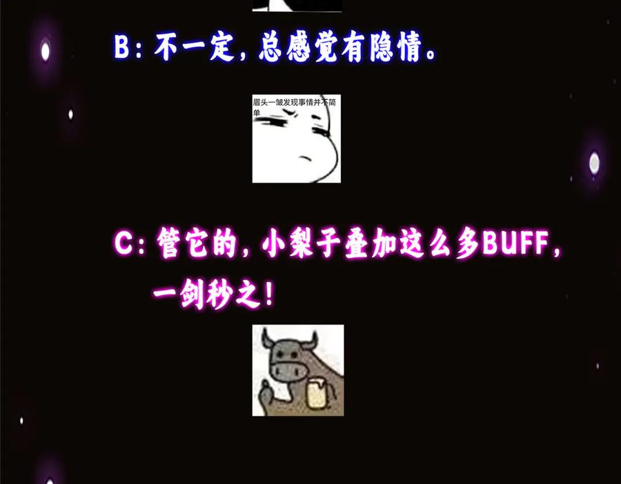 掌门低调点 463 黄沙中的蛛丝马迹 第235页