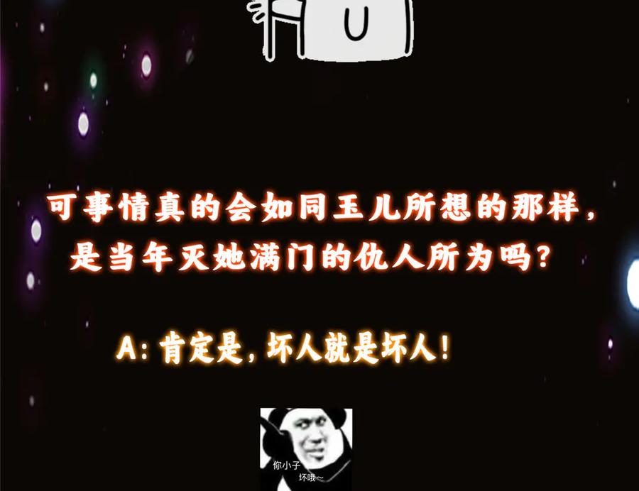 掌门低调点 463 黄沙中的蛛丝马迹 第234页