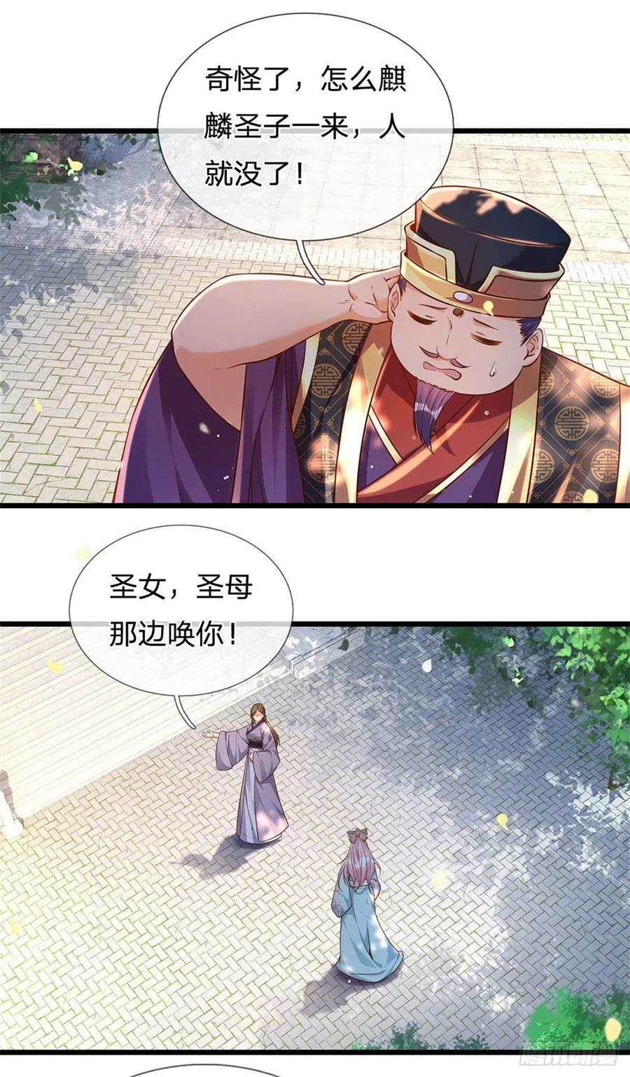 《开局签到至尊丹田》第47话 无根水池签到成功！ 第8页