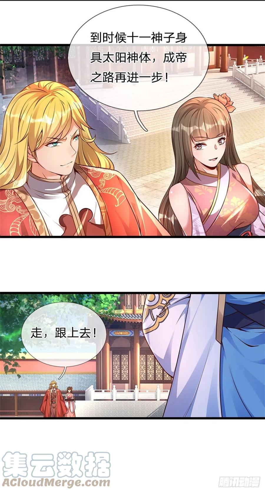 《开局签到至尊丹田》第47话 无根水池签到成功！ 第15页