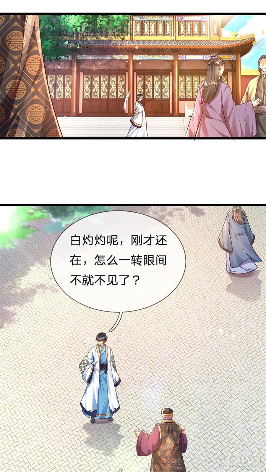 《开局签到至尊丹田》第47话 无根水池签到成功！ 第6页