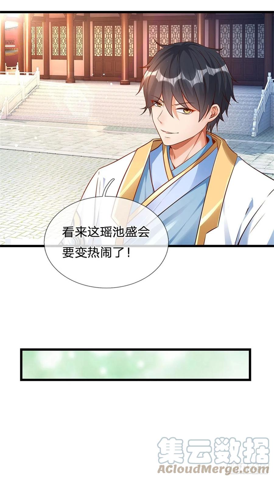 《开局签到至尊丹田》第47话 无根水池签到成功！ 第5页
