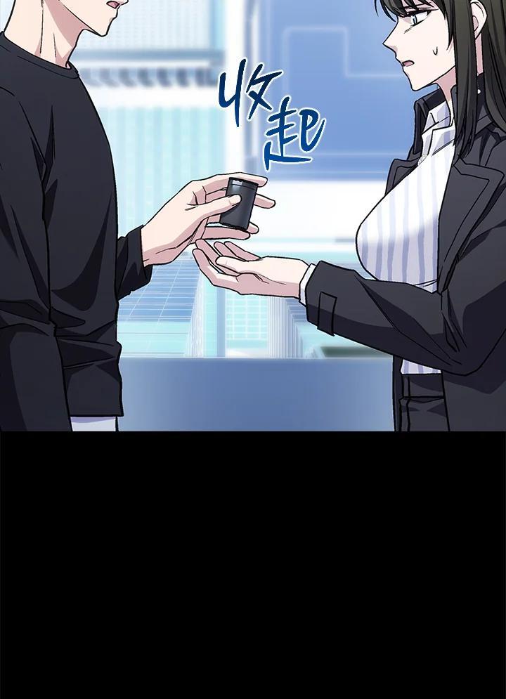 《感应者——记忆的碎片》第50话 第64页