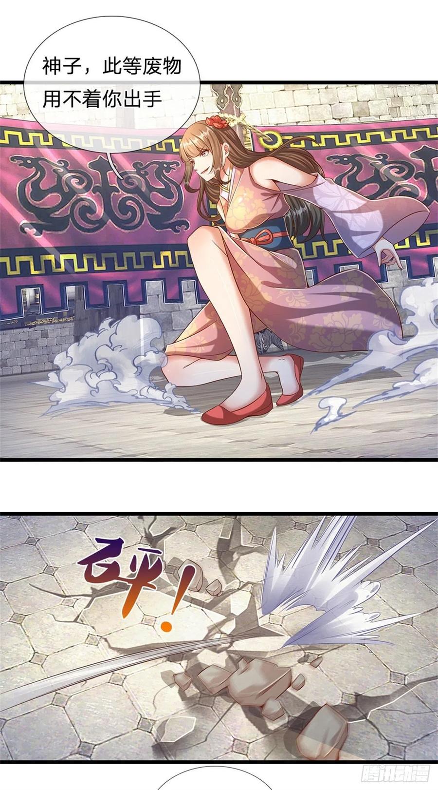 《开局签到至尊丹田》第49话 杀侍女 第8页