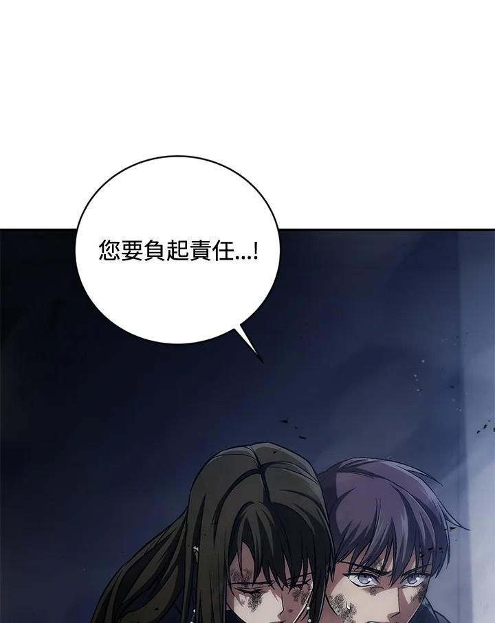 《感应者——记忆的碎片》第50话 第78页