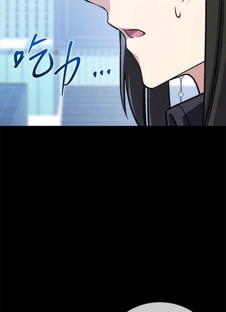《感应者——记忆的碎片》第50话 第66页