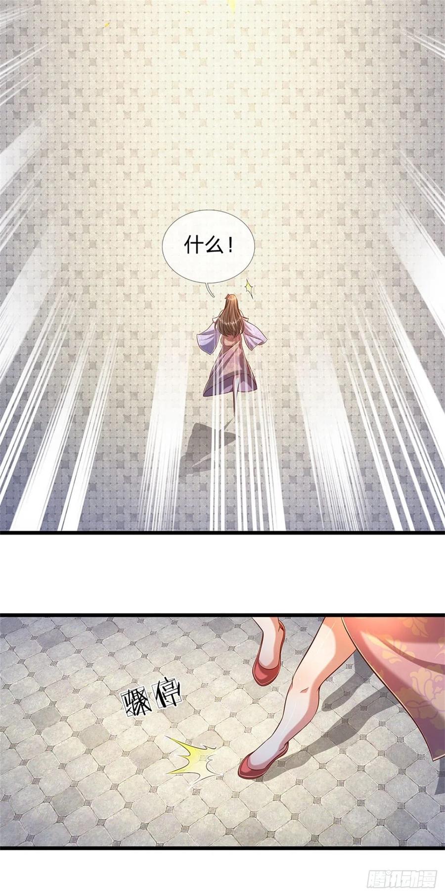 《开局签到至尊丹田》第49话 杀侍女 第12页