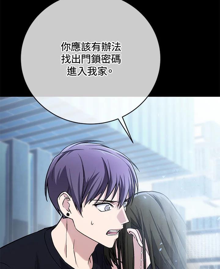 《感应者——记忆的碎片》第50话 第71页