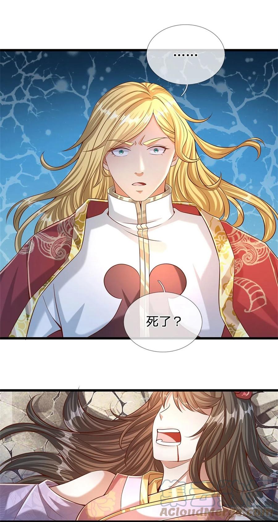 《开局签到至尊丹田》第49话 杀侍女 第25页
