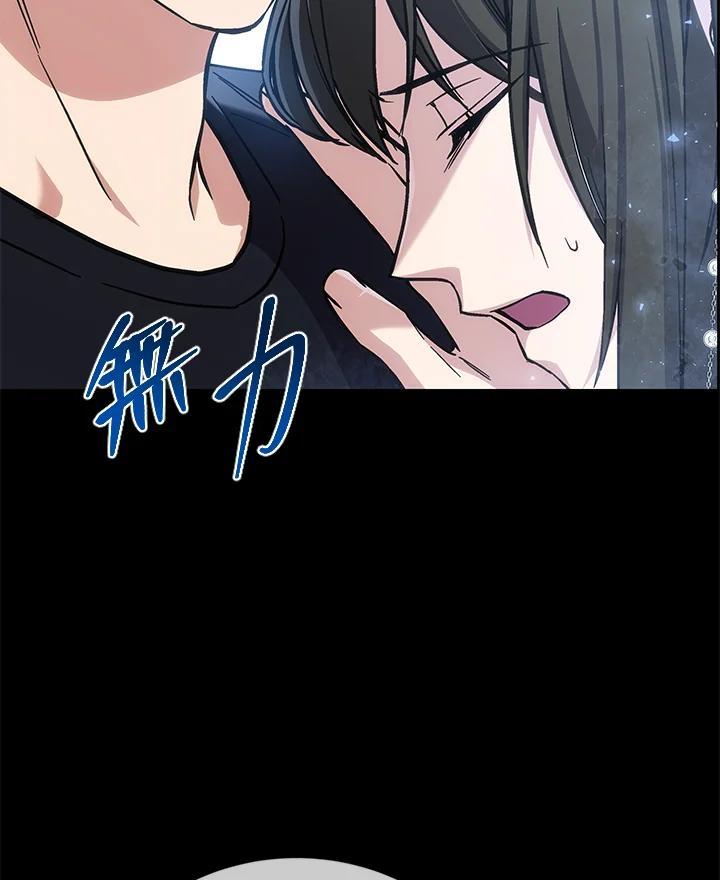 《感应者——记忆的碎片》第50话 第70页
