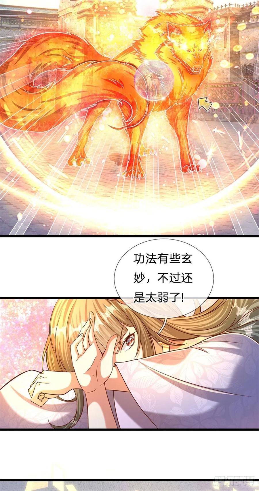 《开局签到至尊丹田》第49话 杀侍女 第16页