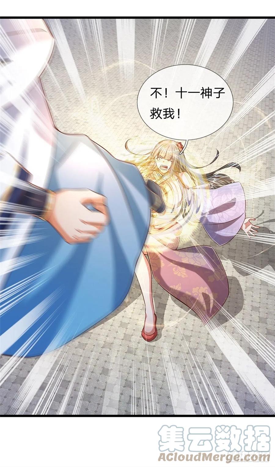 《开局签到至尊丹田》第49话 杀侍女 第21页