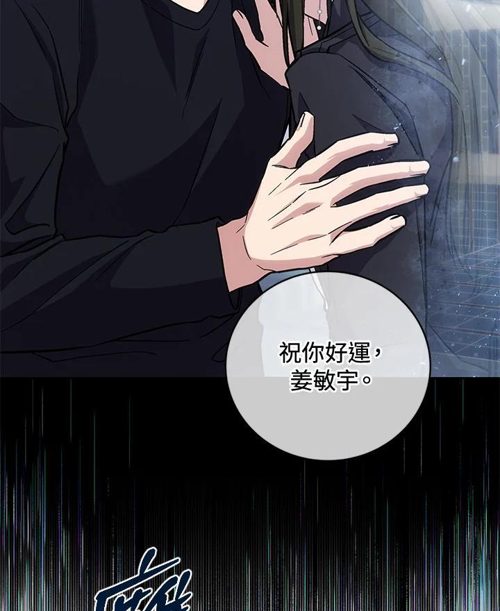 《感应者——记忆的碎片》第50话 第72页