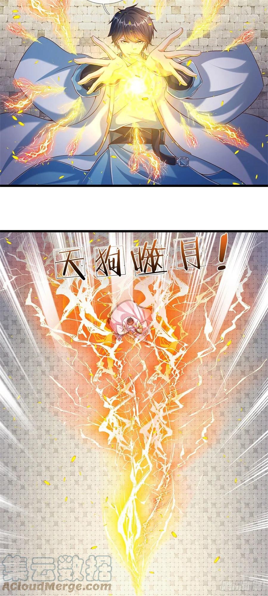 《开局签到至尊丹田》第49话 杀侍女 第11页