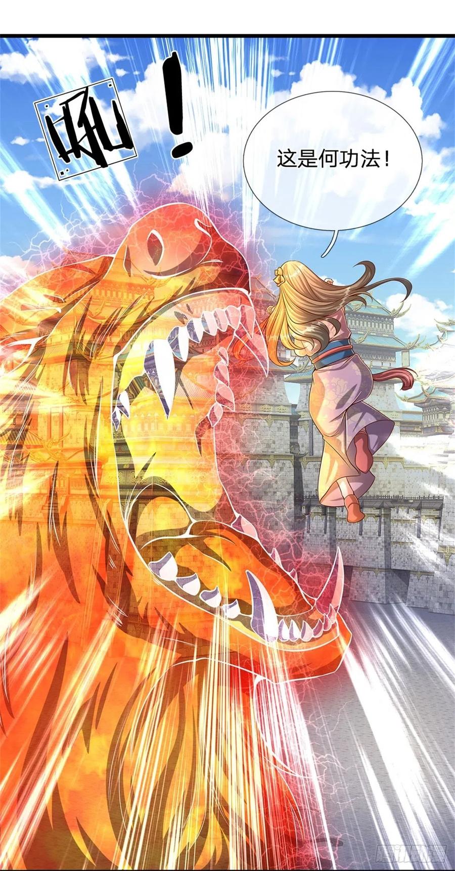 《开局签到至尊丹田》第49话 杀侍女 第14页