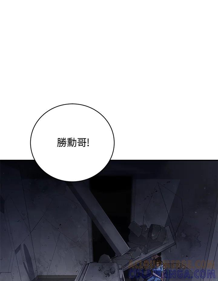 《感应者——记忆的碎片》第50话 第81页