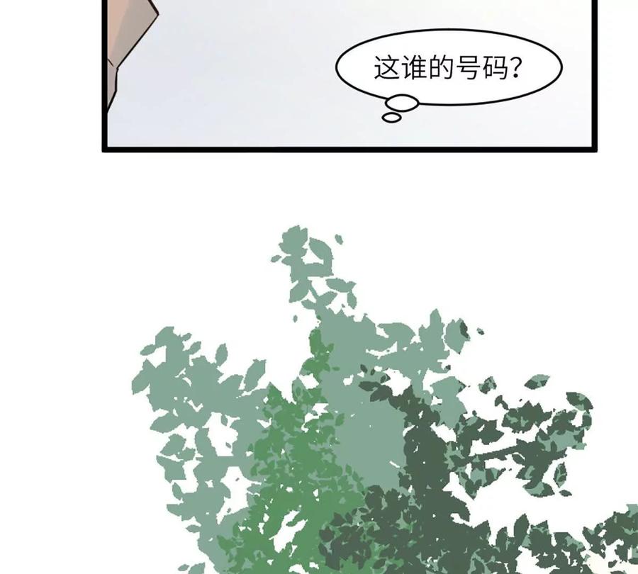 《神工》第47话 又遇万明 第81页