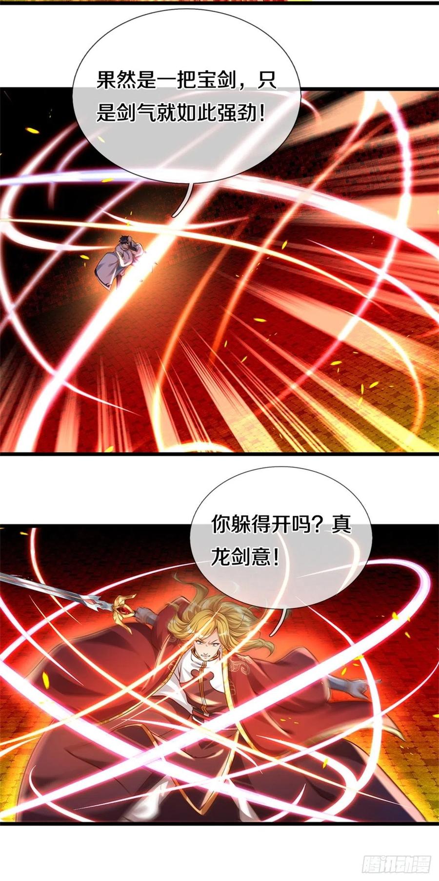 《开局签到至尊丹田》第50话 龙源剑 第10页