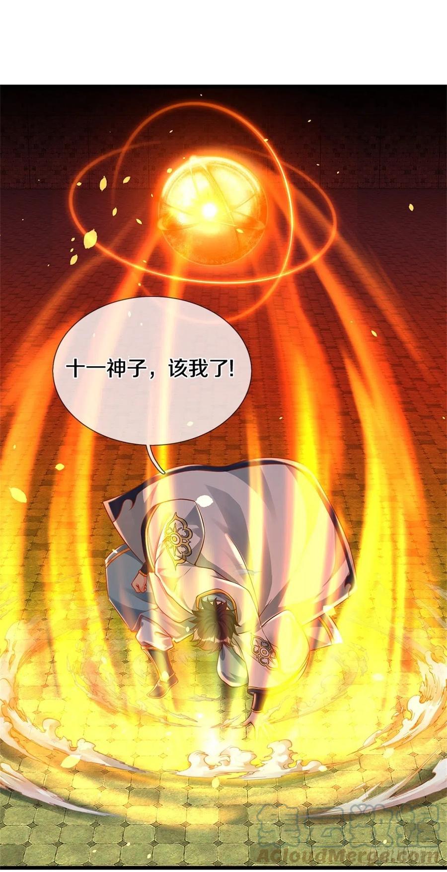 《开局签到至尊丹田》第50话 龙源剑 第21页
