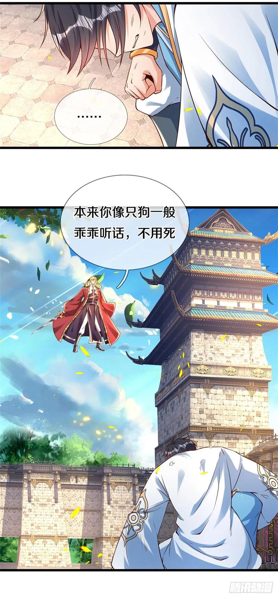 《开局签到至尊丹田》第50话 龙源剑 第18页