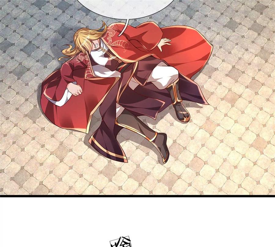 《开局签到至尊丹田》第51话 拿什么买命 第41页