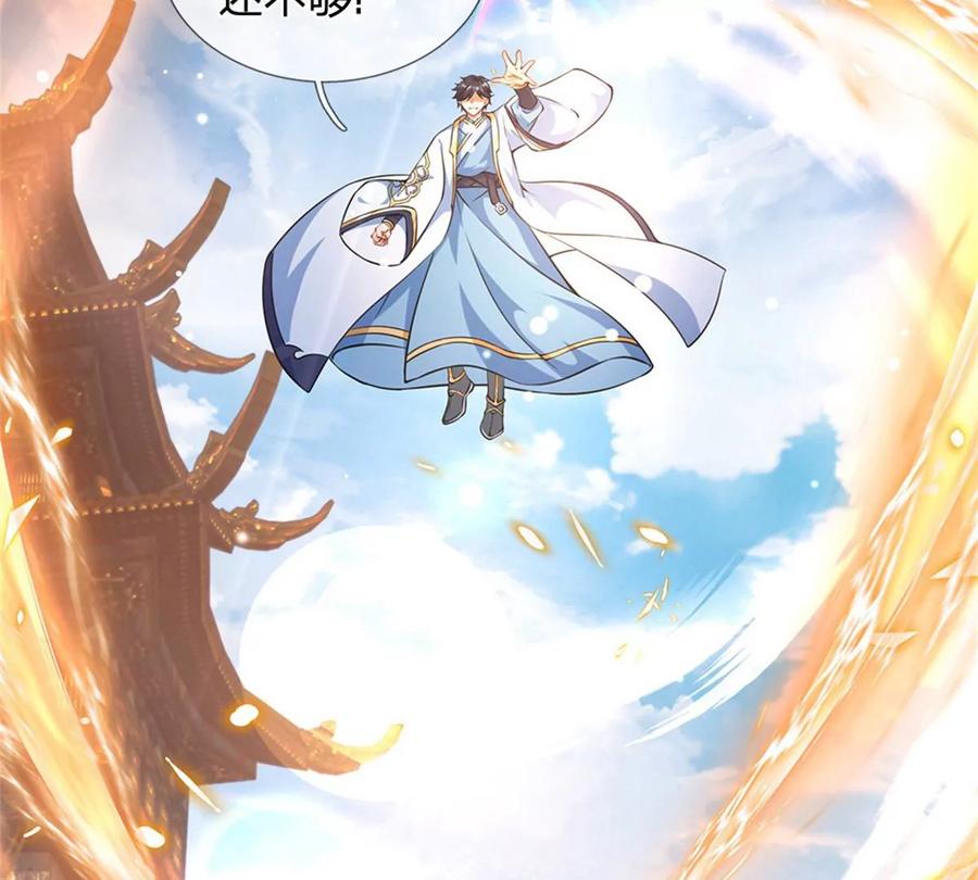 《开局签到至尊丹田》第51话 拿什么买命 第56页