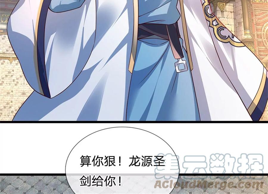 《开局签到至尊丹田》第51话 拿什么买命 第40页