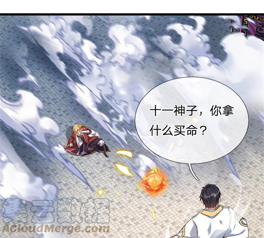 《开局签到至尊丹田》第51话 拿什么买命 第34页