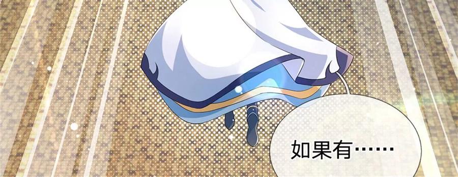 《开局签到至尊丹田》第51话 拿什么买命 第54页