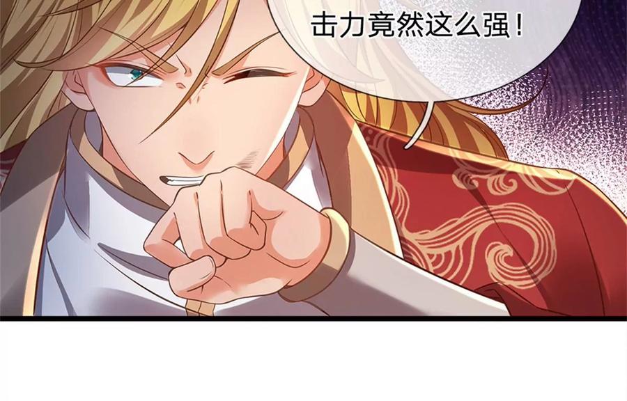 《开局签到至尊丹田》第51话 拿什么买命 第17页