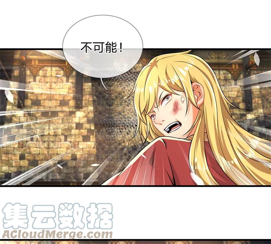 《开局签到至尊丹田》第51话 拿什么买命 第52页