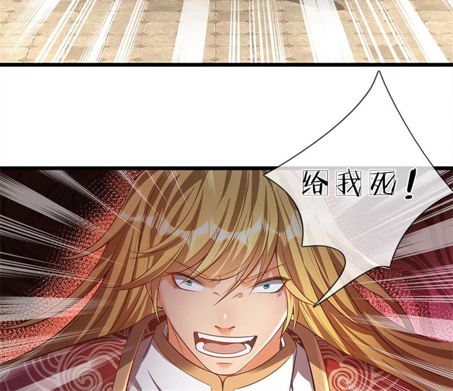 《开局签到至尊丹田》第51话 拿什么买命 第21页