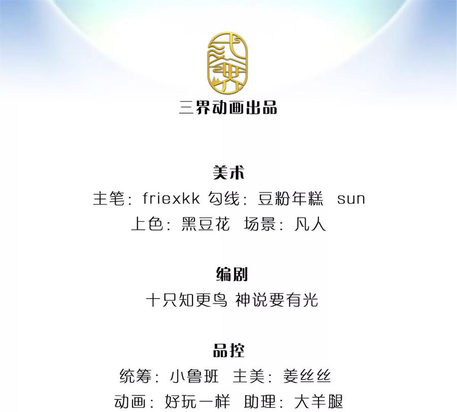 《开局签到至尊丹田》第51话 拿什么买命 第3页