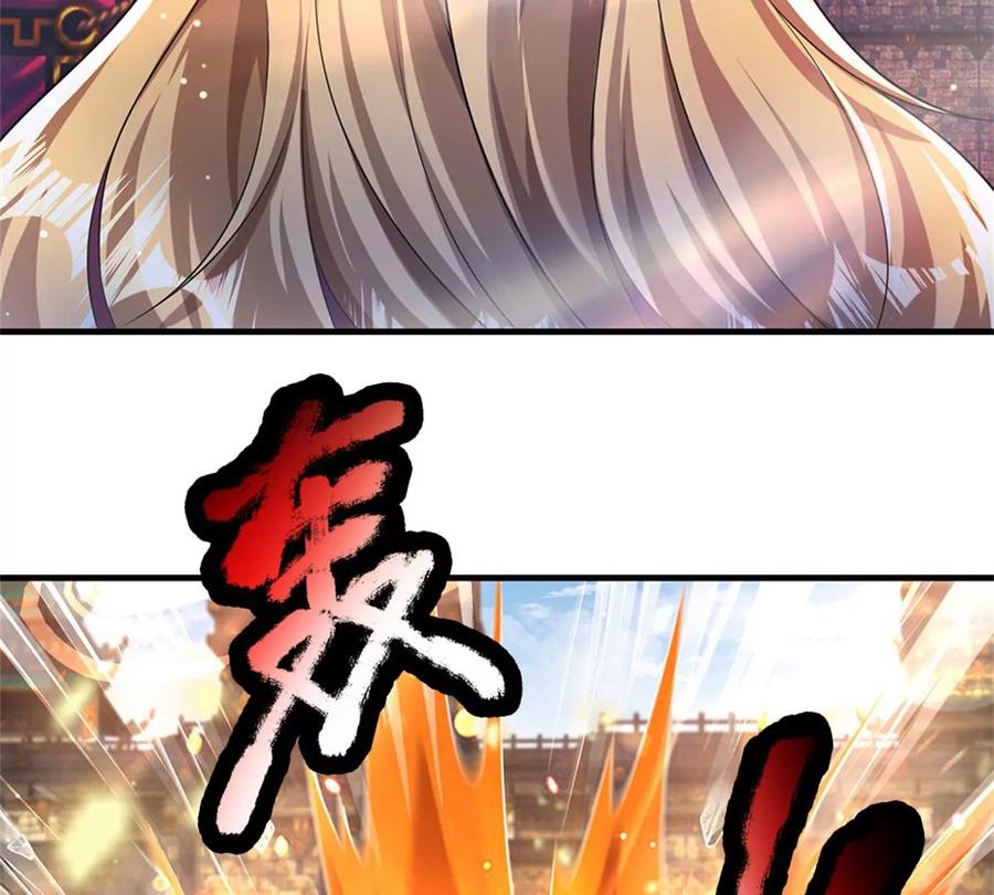 《开局签到至尊丹田》第51话 拿什么买命 第59页