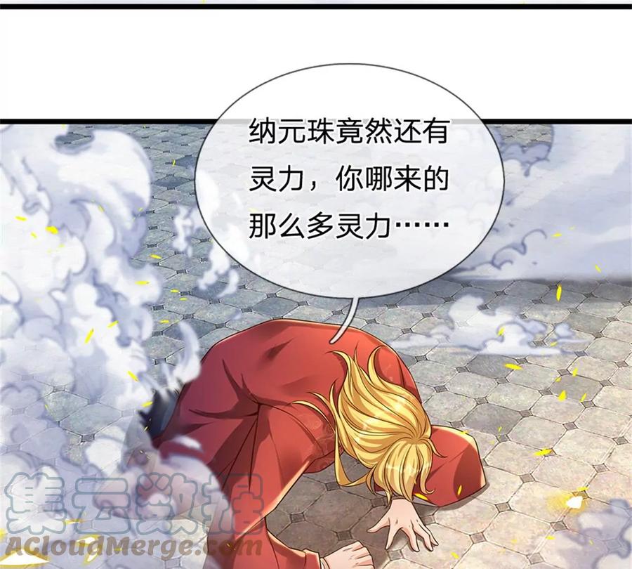 《开局签到至尊丹田》第51话 拿什么买命 第31页