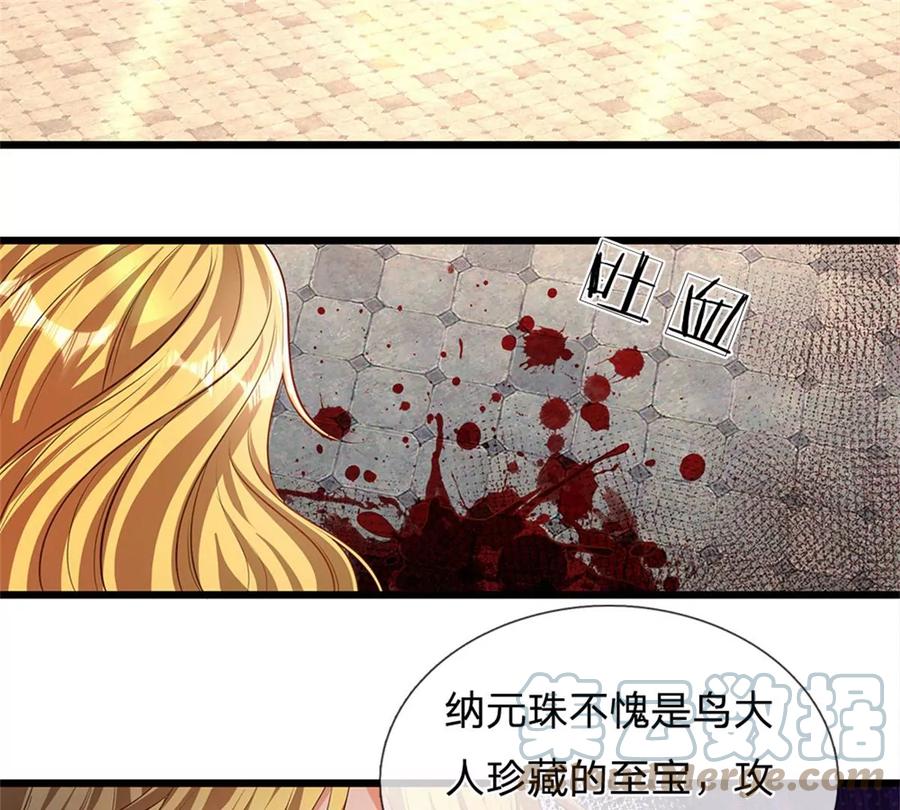 《开局签到至尊丹田》第51话 拿什么买命 第16页