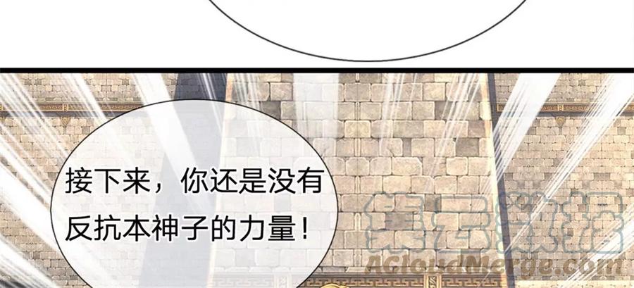 《开局签到至尊丹田》第51话 拿什么买命 第19页