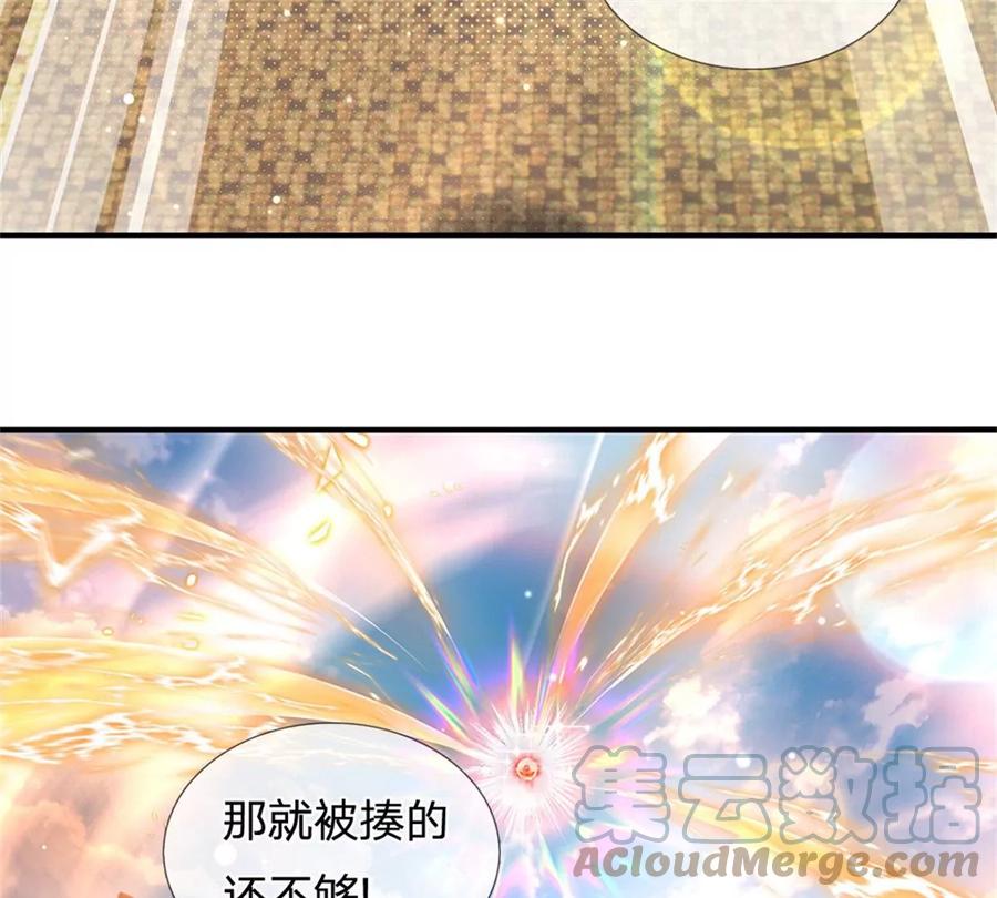 《开局签到至尊丹田》第51话 拿什么买命 第55页